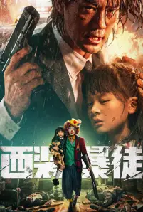 ดูหนังจีนฟรี Desperado (2024)